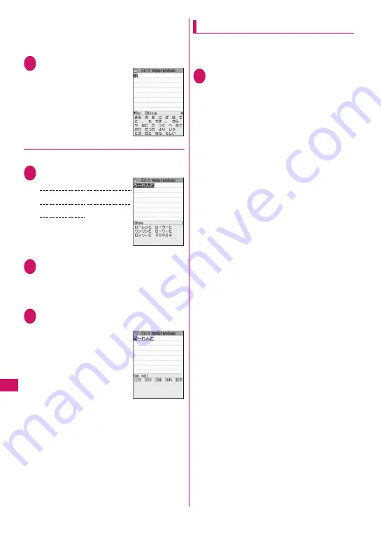 NTT docomo FOMA N706i Instruction Manual Download Page 342