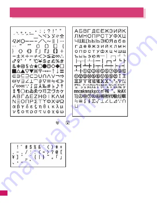 NTT docomo FOMA N706i Instruction Manual Download Page 386