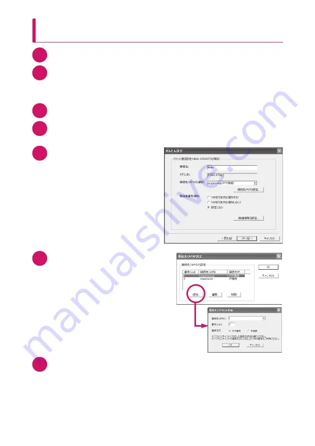 NTT docomo FOMA N706i Instruction Manual Download Page 474