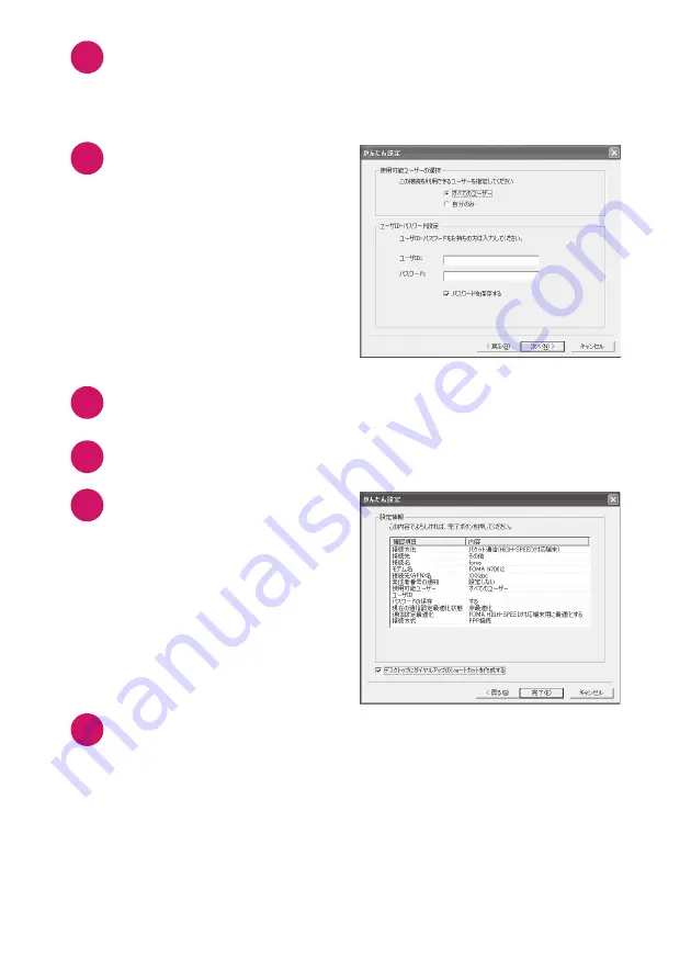 NTT docomo FOMA N706i Instruction Manual Download Page 475