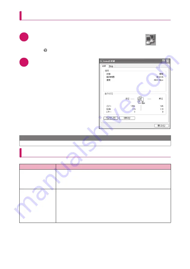 NTT docomo FOMA N706i Instruction Manual Download Page 480