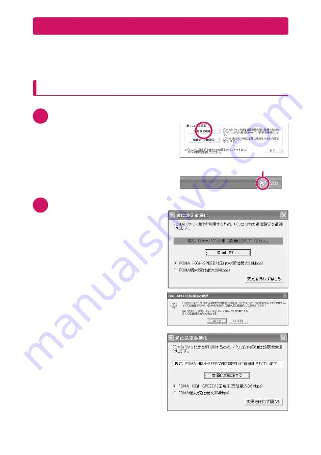 NTT docomo FOMA N706i Instruction Manual Download Page 481