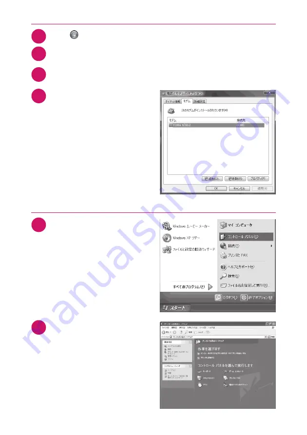 NTT docomo FOMA N706i Instruction Manual Download Page 484