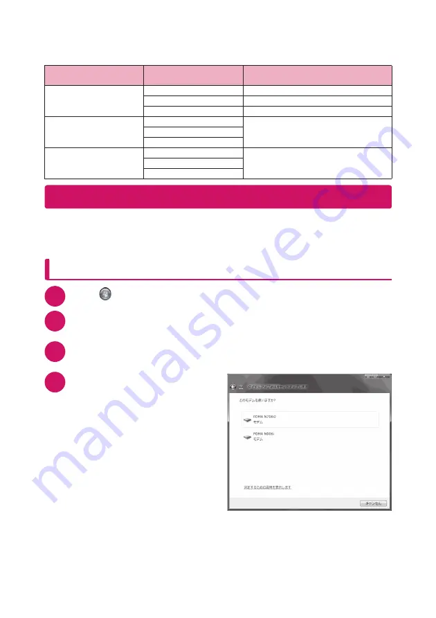 NTT docomo FOMA N706i Instruction Manual Download Page 490