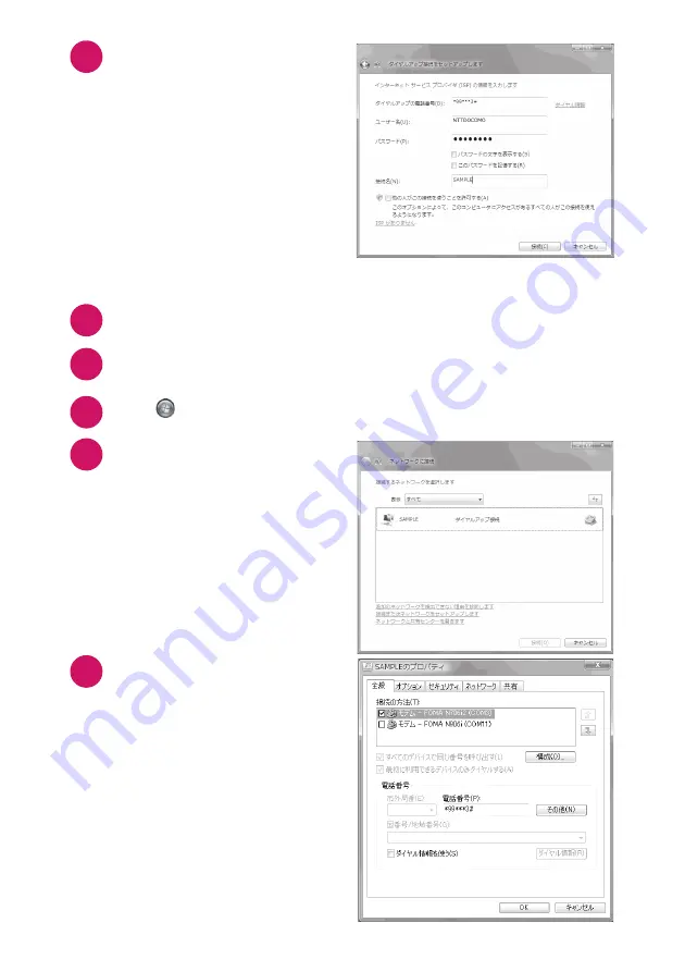 NTT docomo FOMA N706i Instruction Manual Download Page 491