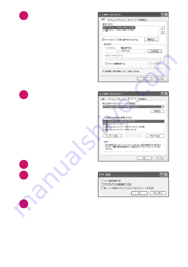 NTT docomo FOMA N706i Instruction Manual Download Page 495