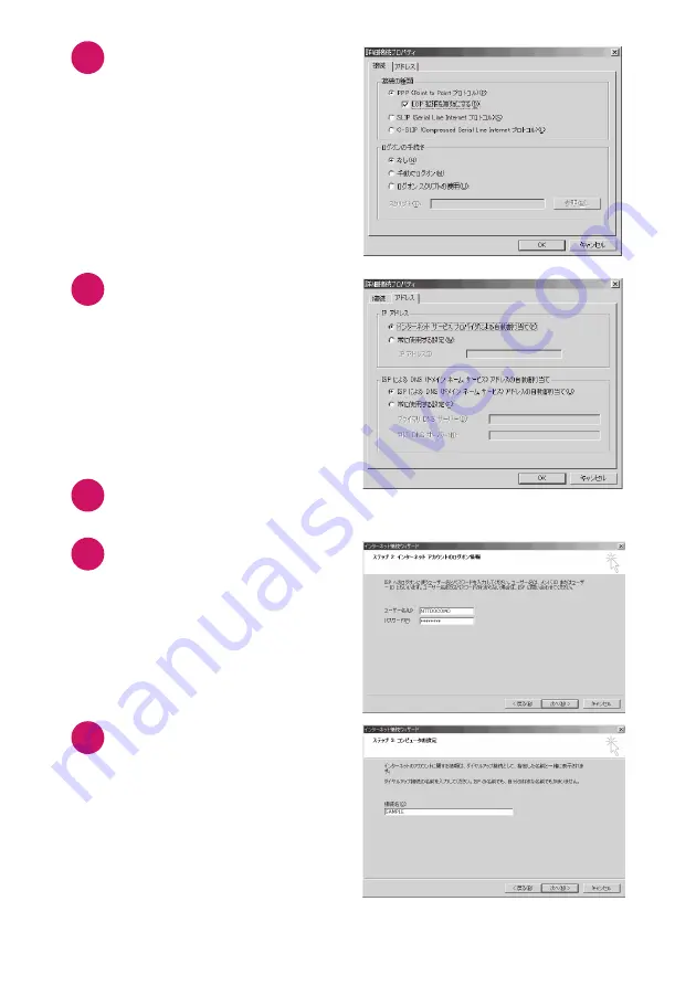 NTT docomo FOMA N706i Instruction Manual Download Page 497