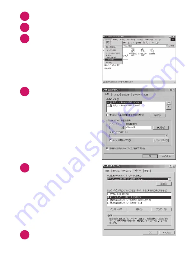 NTT docomo FOMA N706i Instruction Manual Download Page 498