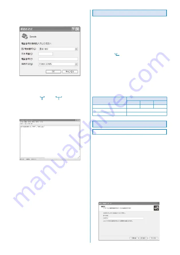 NTT docomo FOMA SO905i 07.11 User Manual Download Page 456