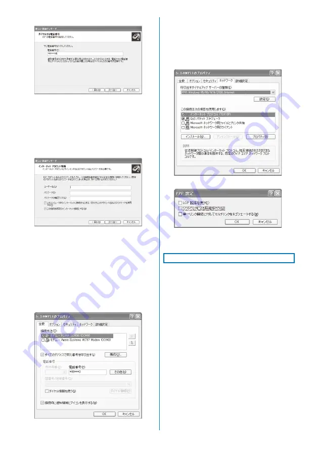 NTT docomo FOMA SO906i User Manual Download Page 537