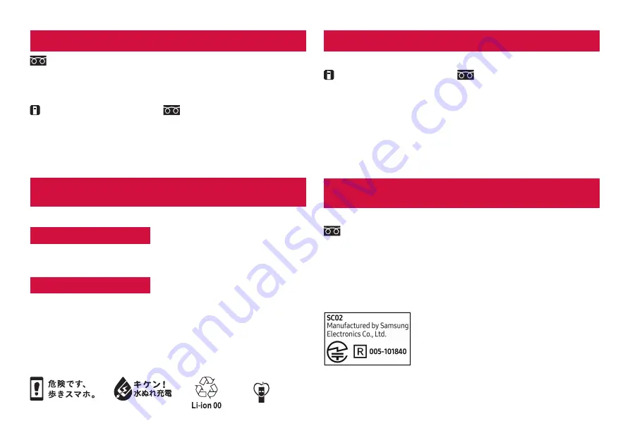 NTT docomo SC-01L Скачать руководство пользователя страница 191