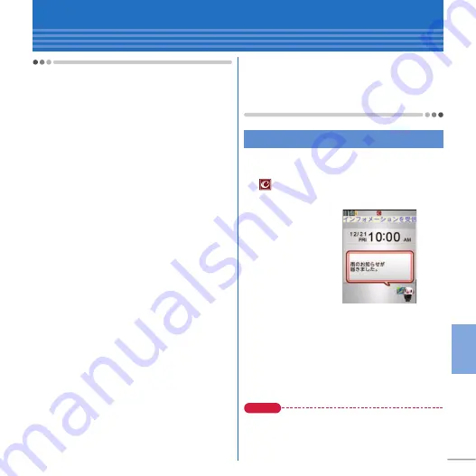 NTT docomo Style F-01E Instruction Manual Download Page 69