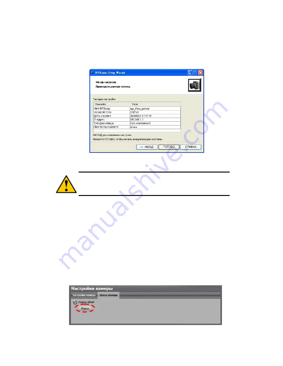 NUUO NV-2040 Quick Start Manual Download Page 155