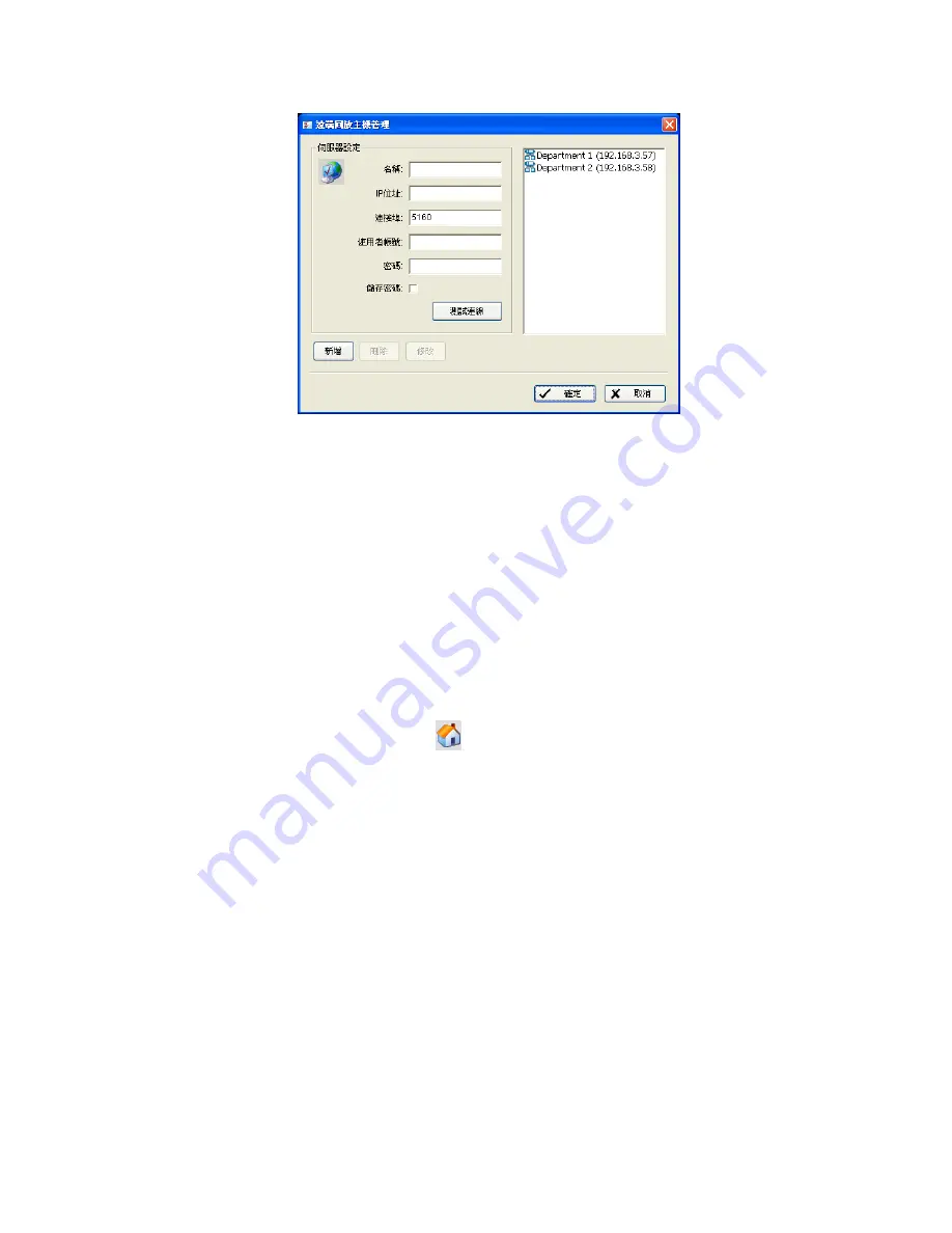 NUUO NV-2040 Quick Start Manual Download Page 215