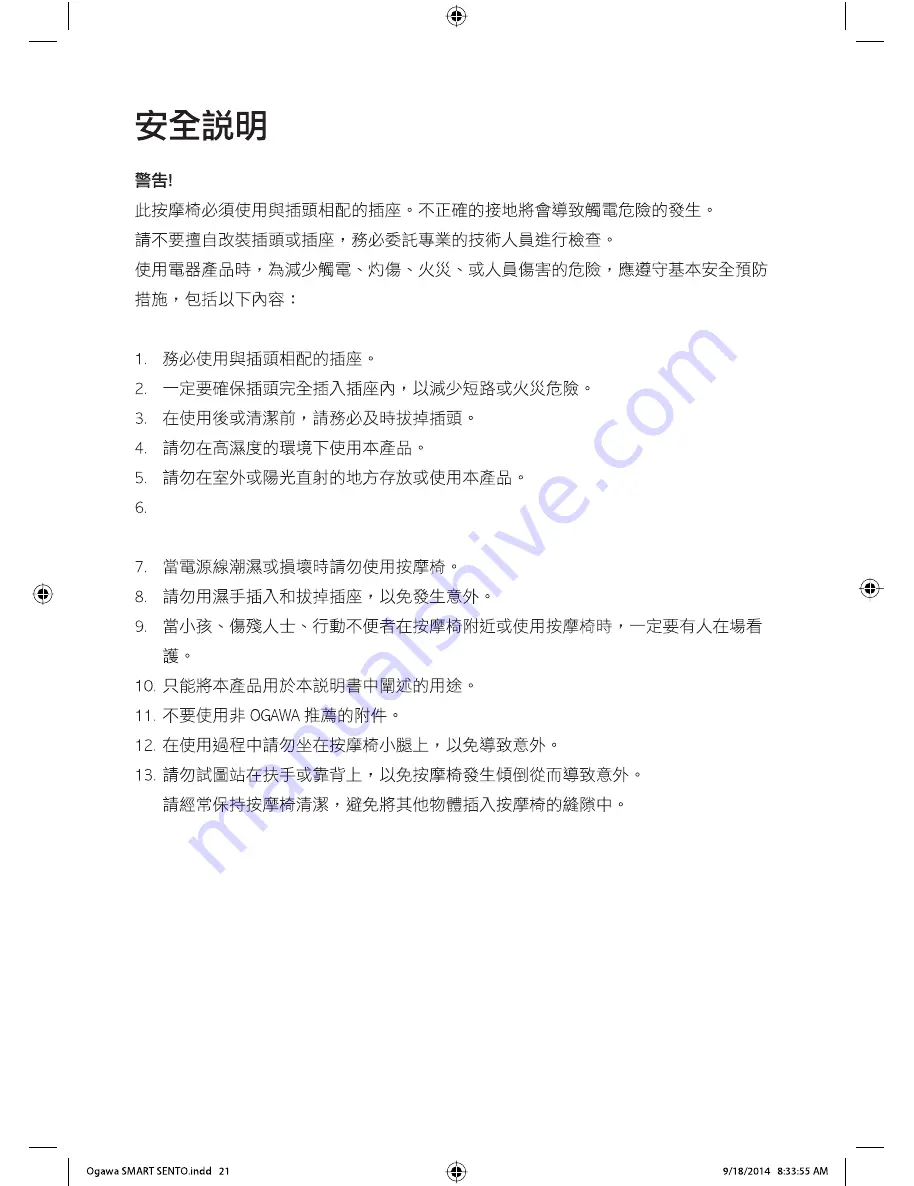 Ogawa OT-5179 User Manual Download Page 3