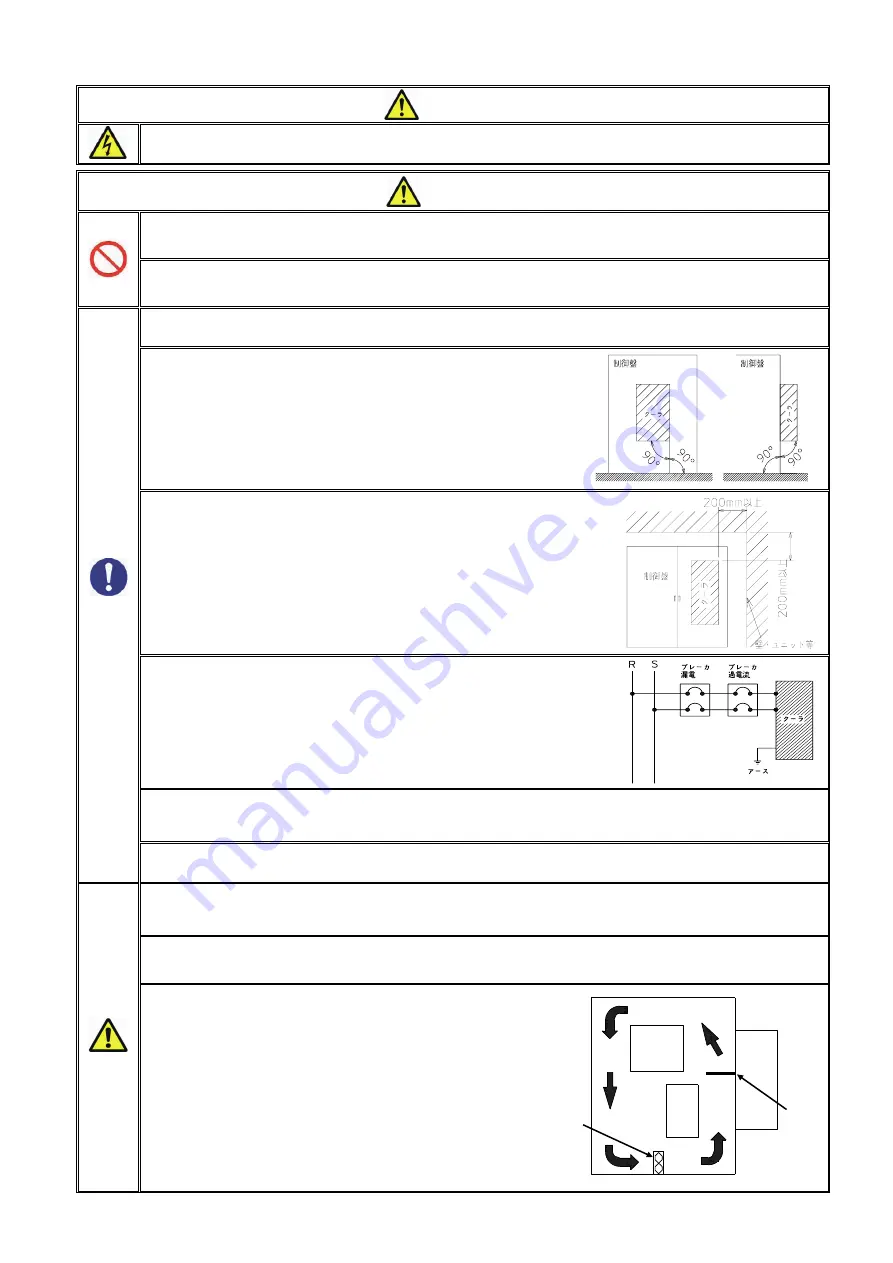 OHM ELECTRIC Cool Cabi OCA-S350BCD-A200 Instruction Manual Download Page 4