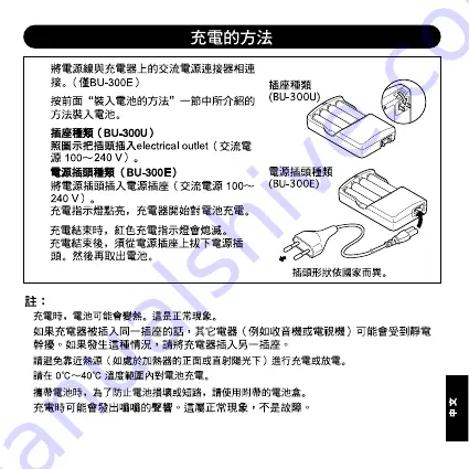 Olympus CAMEDIA BU-300 Manual Download Page 49