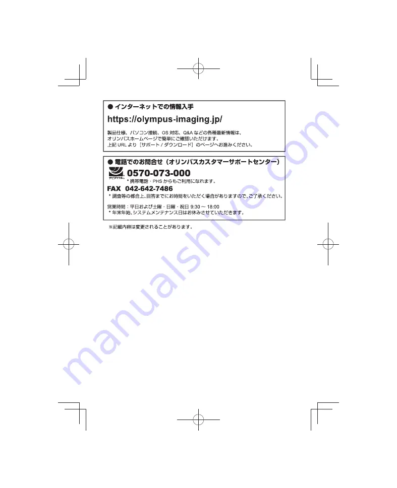 Olympus FC-WR Instructions Manual Download Page 16