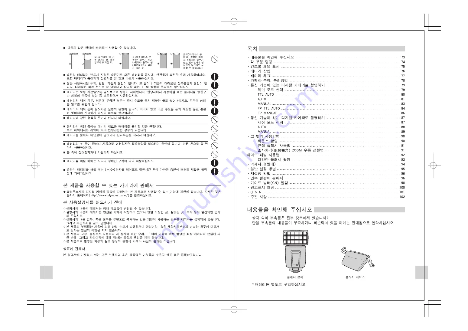 Olympus FL 50 - Hot-shoe clip-on Flash Instruction Download Page 20