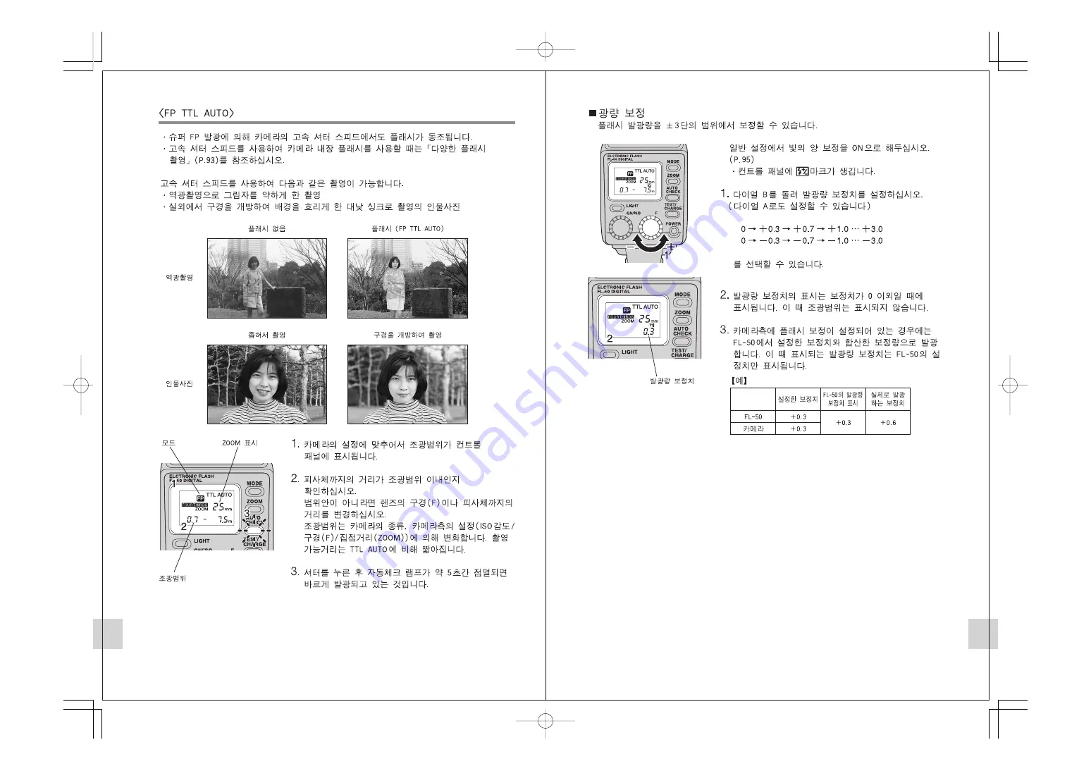 Olympus FL 50 - Hot-shoe clip-on Flash Instruction Download Page 26