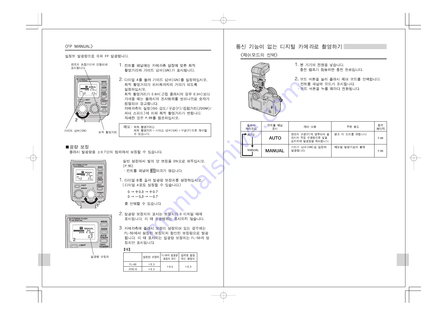 Olympus FL 50 - Hot-shoe clip-on Flash Instruction Download Page 27