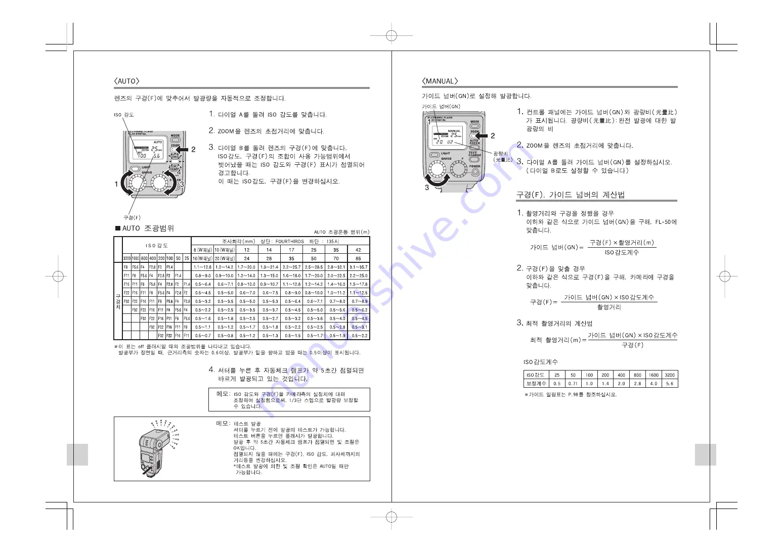 Olympus FL 50 - Hot-shoe clip-on Flash Instruction Download Page 28