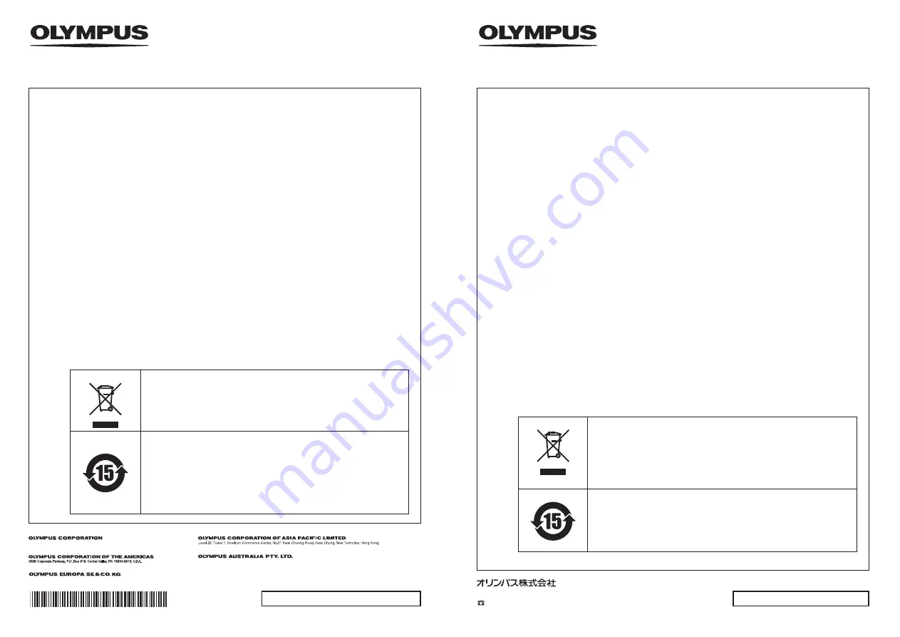 Olympus MAJ-2485 Скачать руководство пользователя страница 1