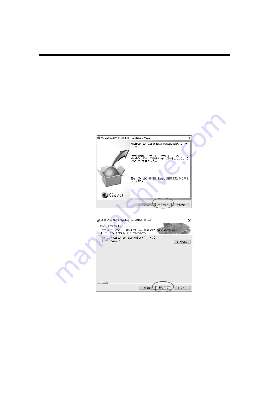 Olympus USPM-RU-W Series Operation Manual Download Page 125