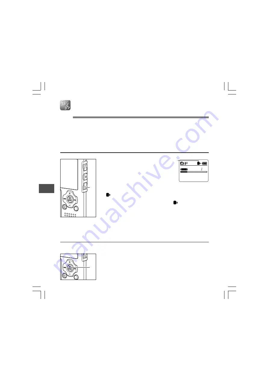 Olympus WS 331M - 2 GB Digital Voice Recorder Скачать руководство пользователя страница 84