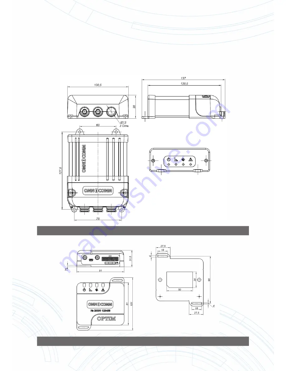 Omnicomm Profi 2.0 Installation Manual Download Page 29