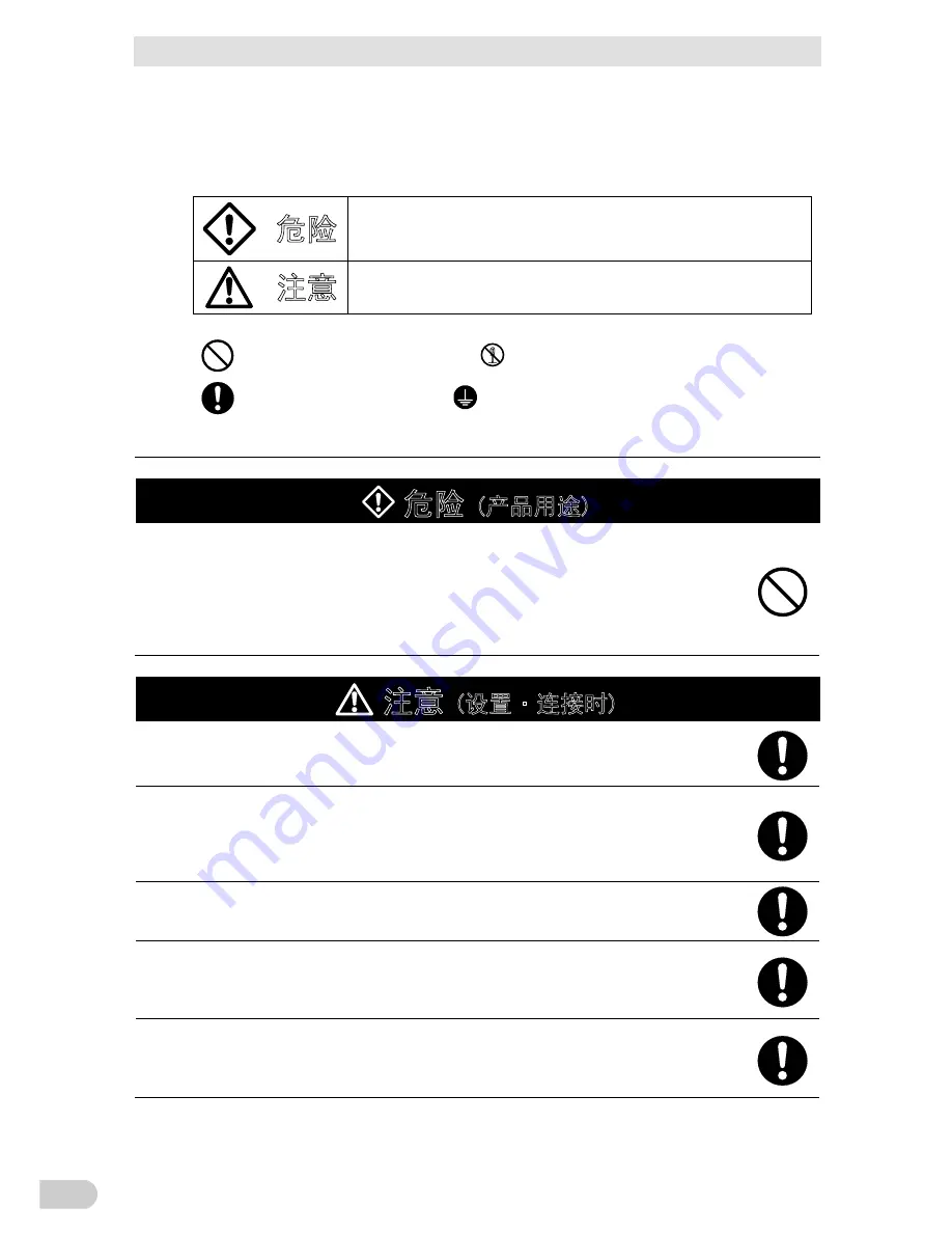 Omron BN100T Instruction Manual Download Page 96