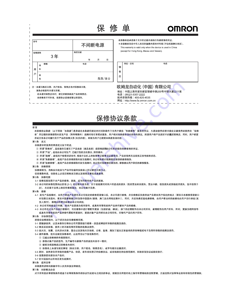 Omron BN100T Instruction Manual Download Page 109