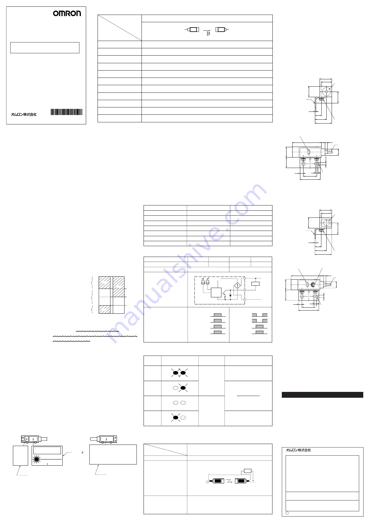 Omron E3L-2RC4 Instruction Sheet Download Page 1