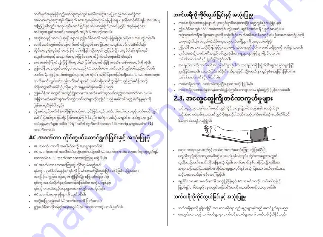 Omron HEM-7156-A Instruction Manual Download Page 28