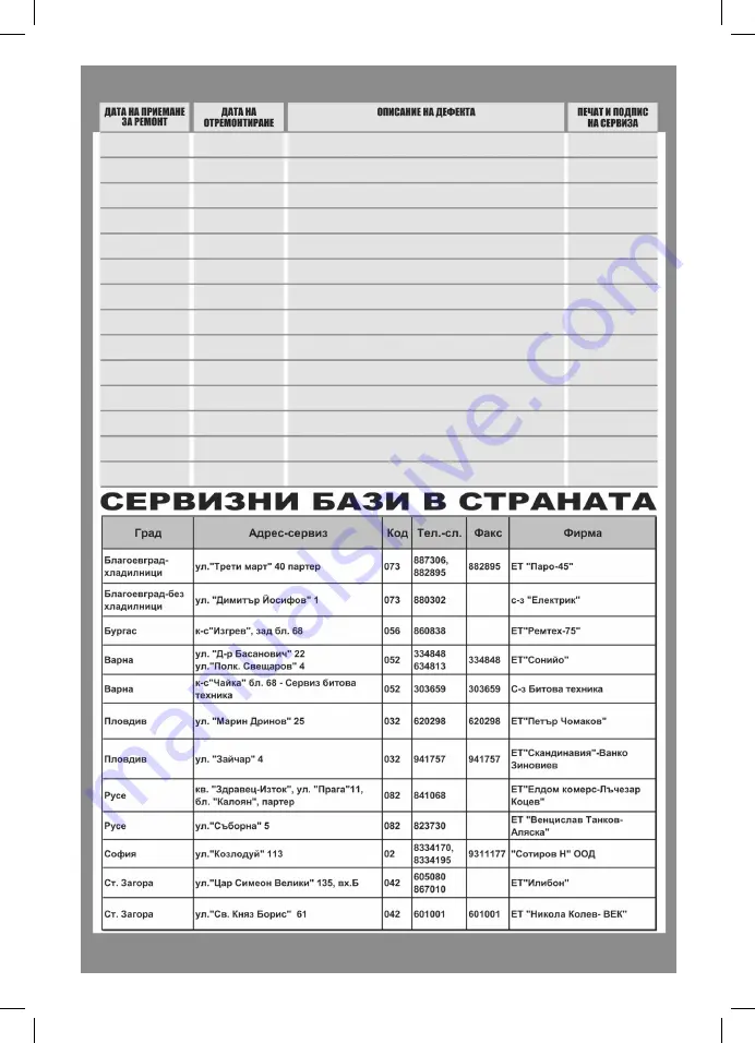 Optimum HNC-2012 Скачать руководство пользователя страница 26