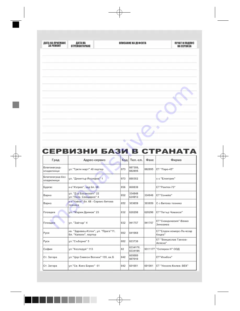 Optimum KOMBIWAR AX-777M Manual Instruction Download Page 49