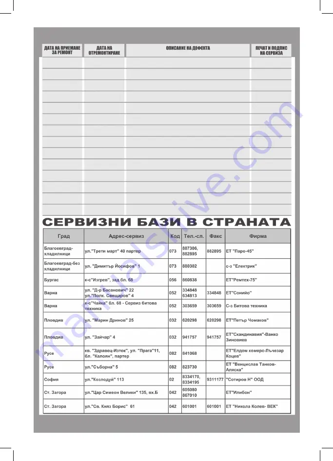 Optimum LD-0030 Operating Instructions Manual Download Page 16