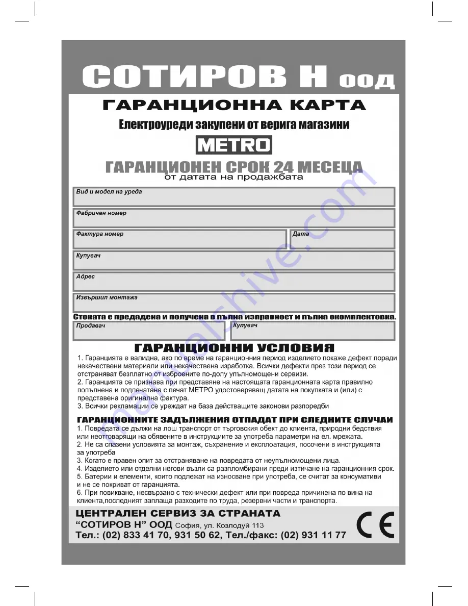 Optimum PK-3002 Скачать руководство пользователя страница 28