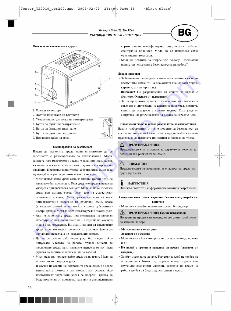 Optimum TS-2010 Скачать руководство пользователя страница 18