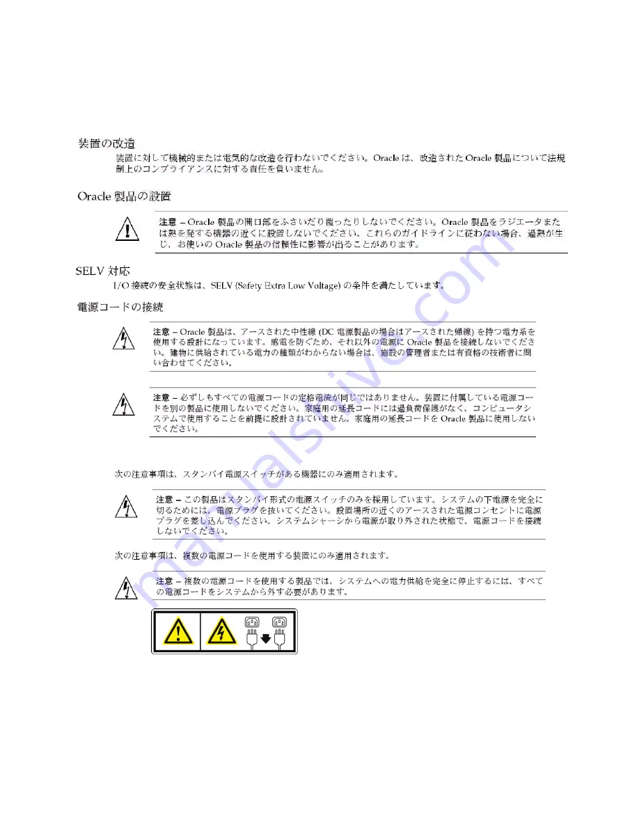 Oracle Sun ZFS Storage 7420 Safety And Compliance Manual Download Page 42