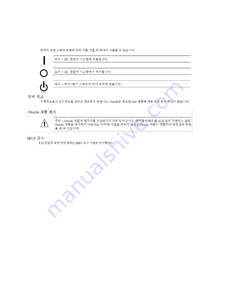 Oracle Sun ZFS Storage 7420 Safety And Compliance Manual Download Page 47