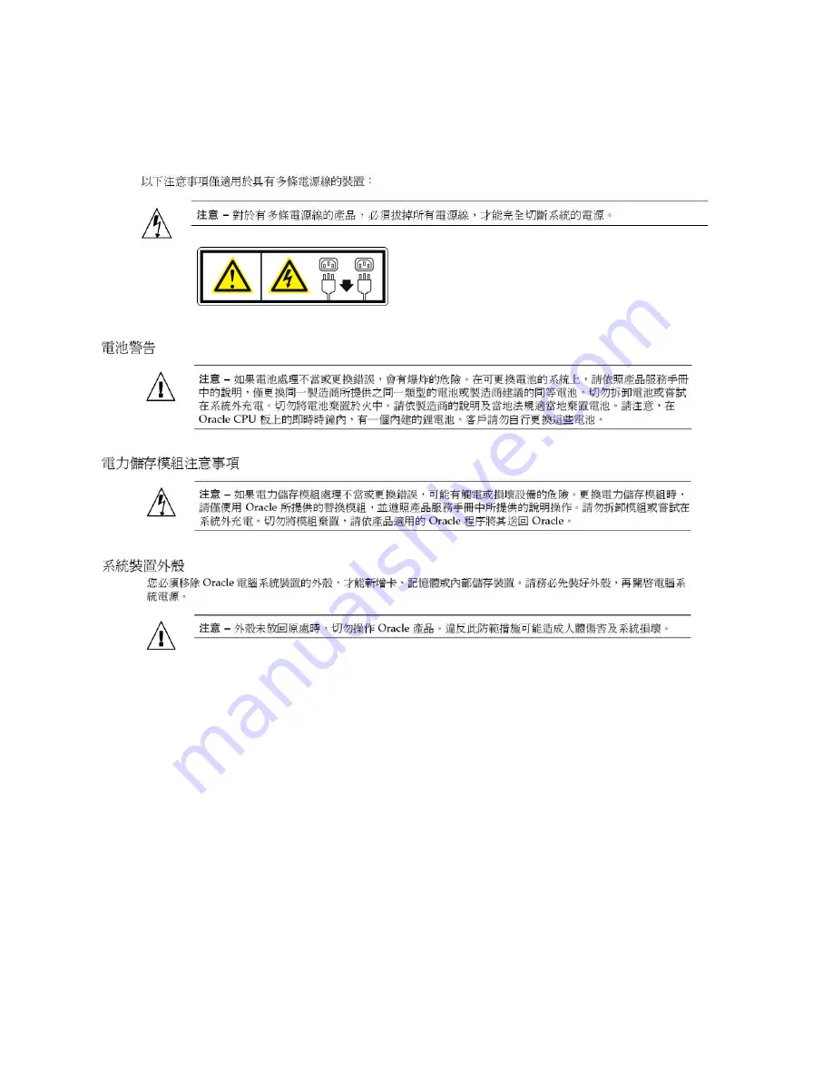 Oracle Sun ZFS Storage 7420 Safety And Compliance Manual Download Page 54