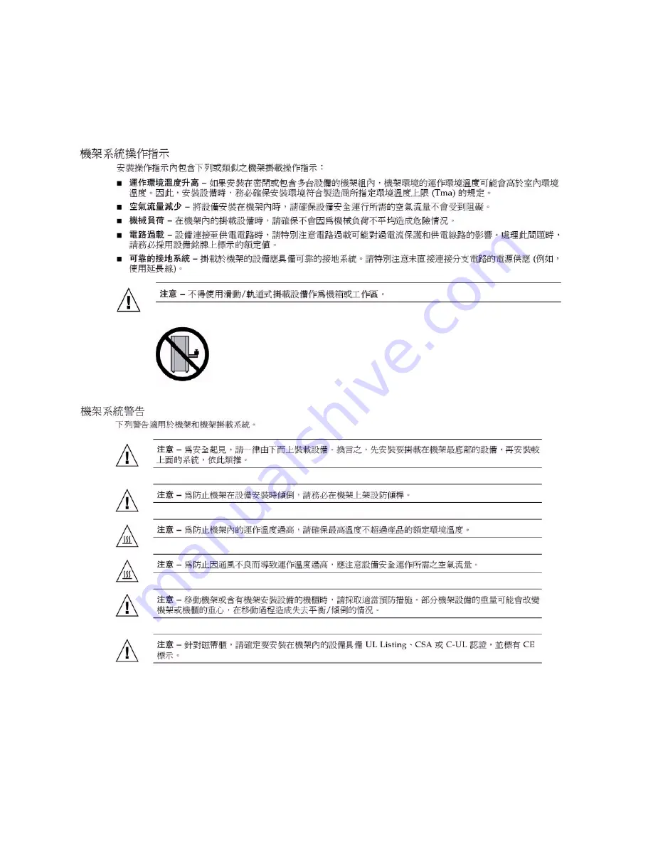 Oracle Sun ZFS Storage 7420 Safety And Compliance Manual Download Page 55