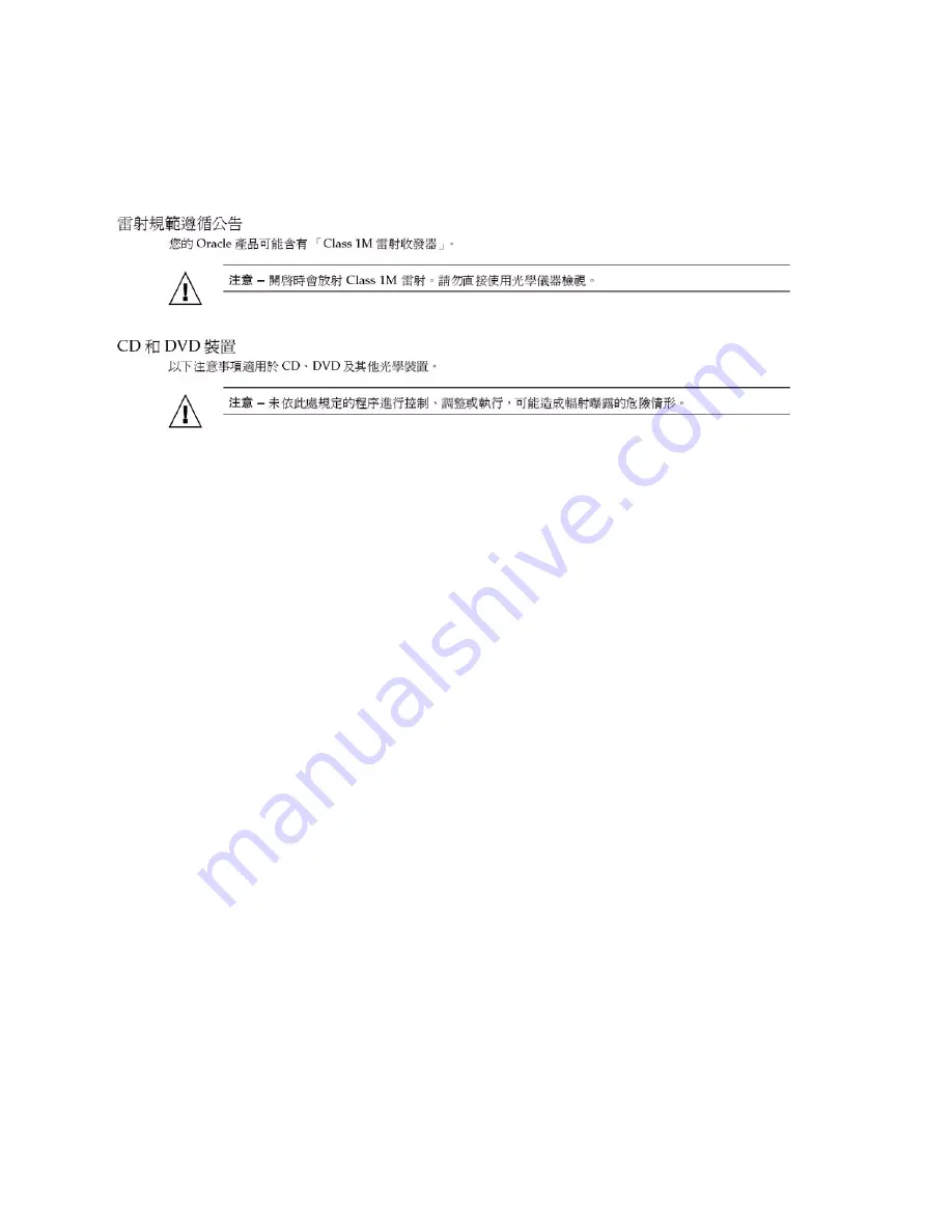 Oracle Sun ZFS Storage 7420 Safety And Compliance Manual Download Page 56