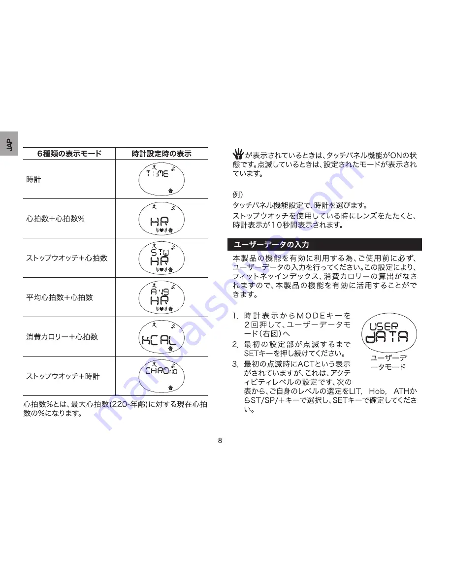 Oregon Scientific Tap On Sport SE102N User Manual Download Page 10