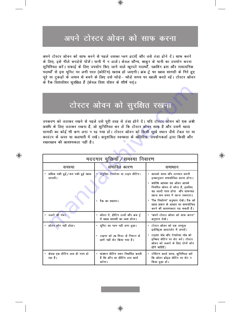 Oster TSSTTVXXLL-049 Instruction Manual Download Page 24