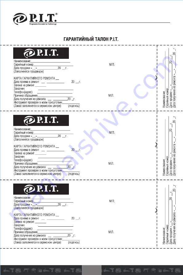 P.I.T. PHP160-C Скачать руководство пользователя страница 30