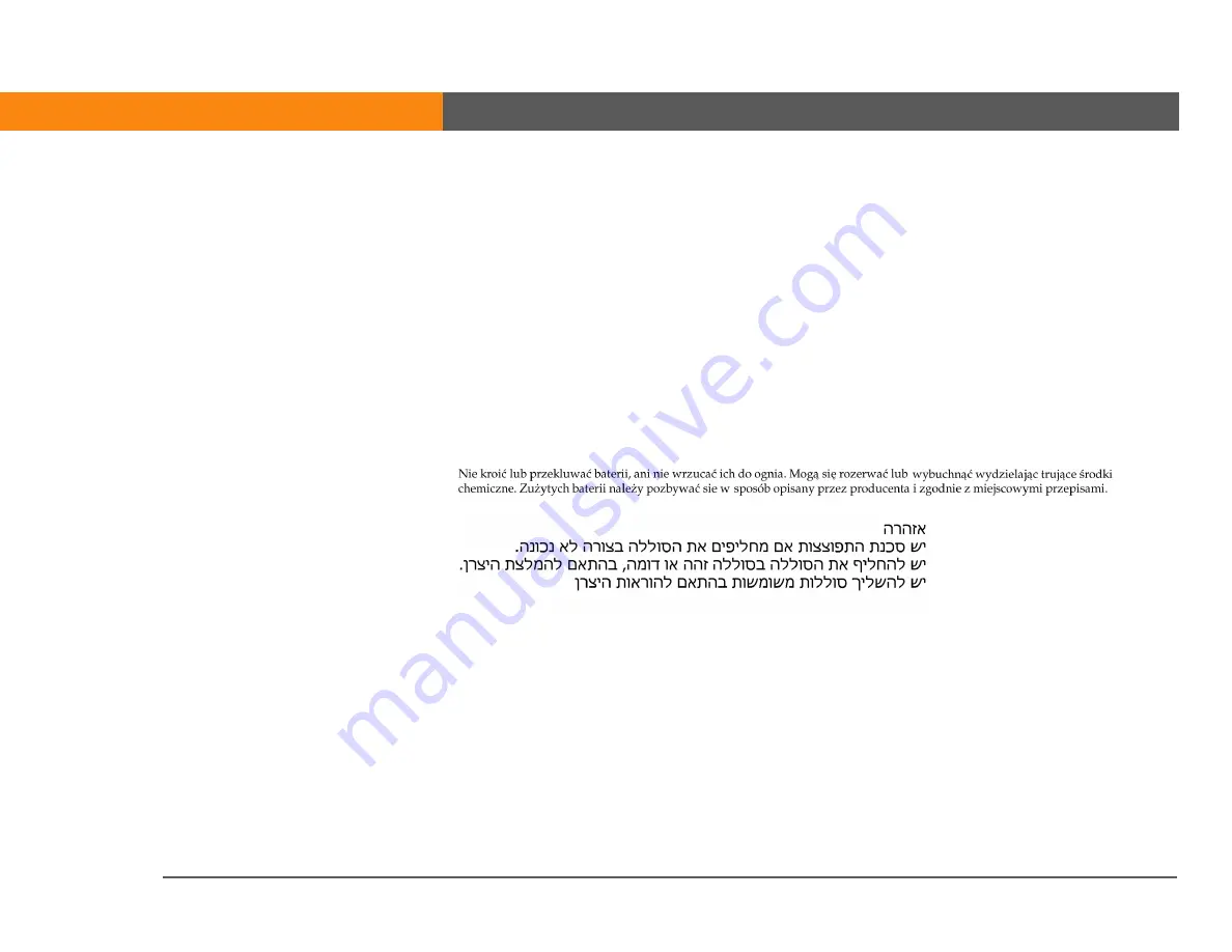 palmOne 1044NA - LifeDrive Mobile Manager User Manual Download Page 186