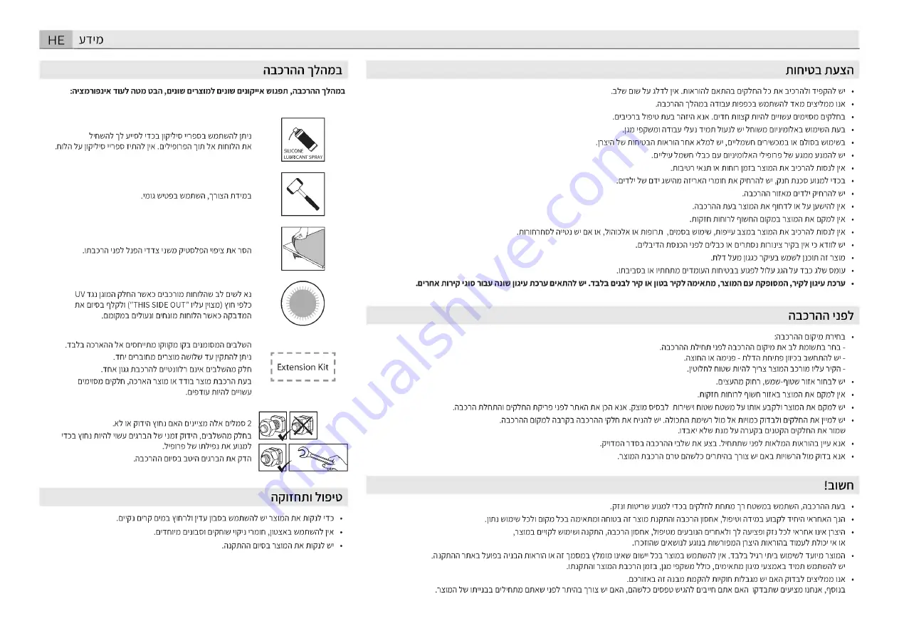 Palram Canopia Nancy 4500 Скачать руководство пользователя страница 9