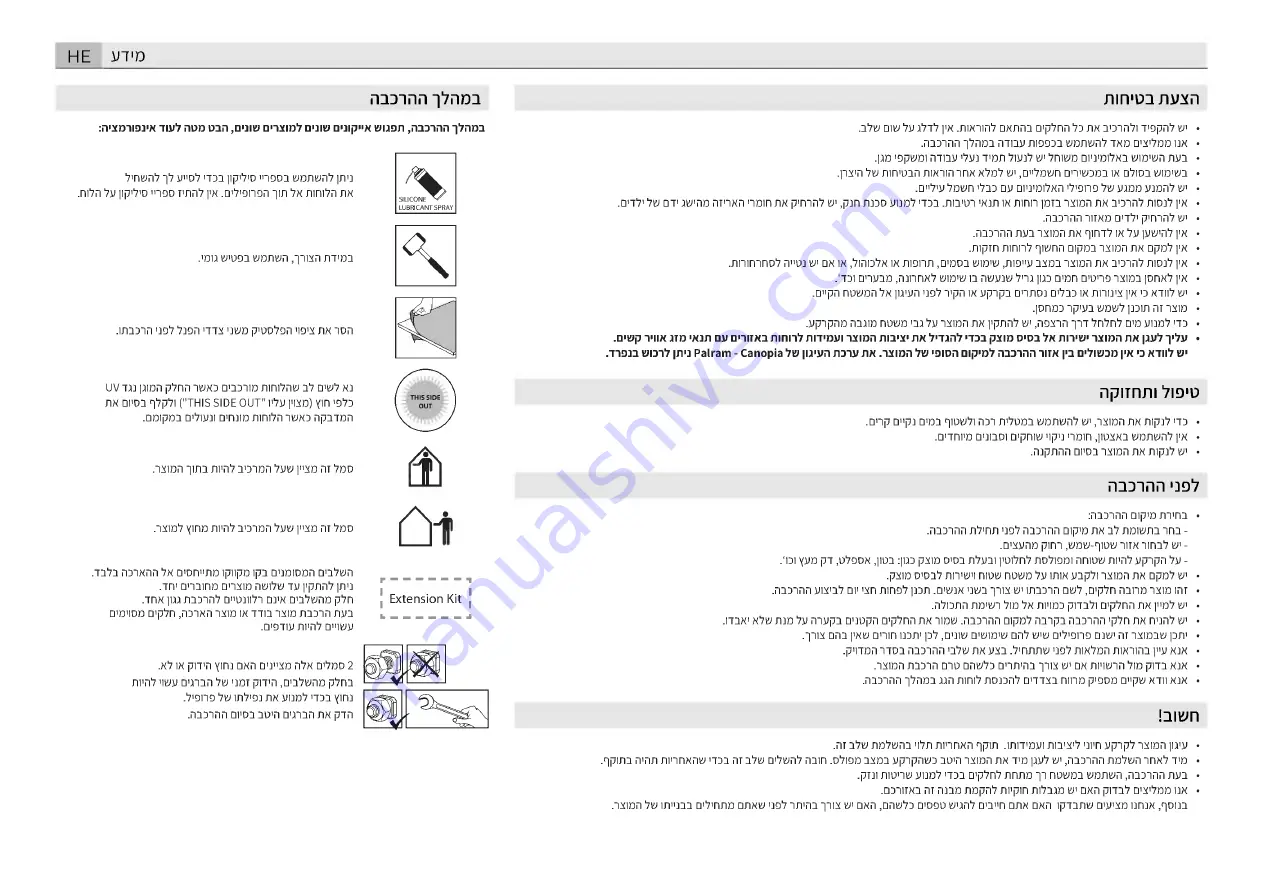 Palram CANOPIA RUBICON 6x8 How To Assemble Download Page 14